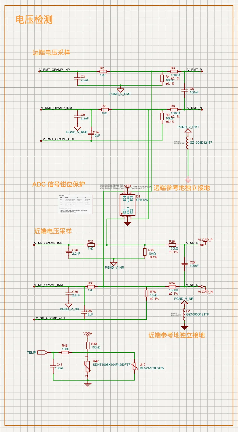 电压检测原理图-电子负载 Rev.3