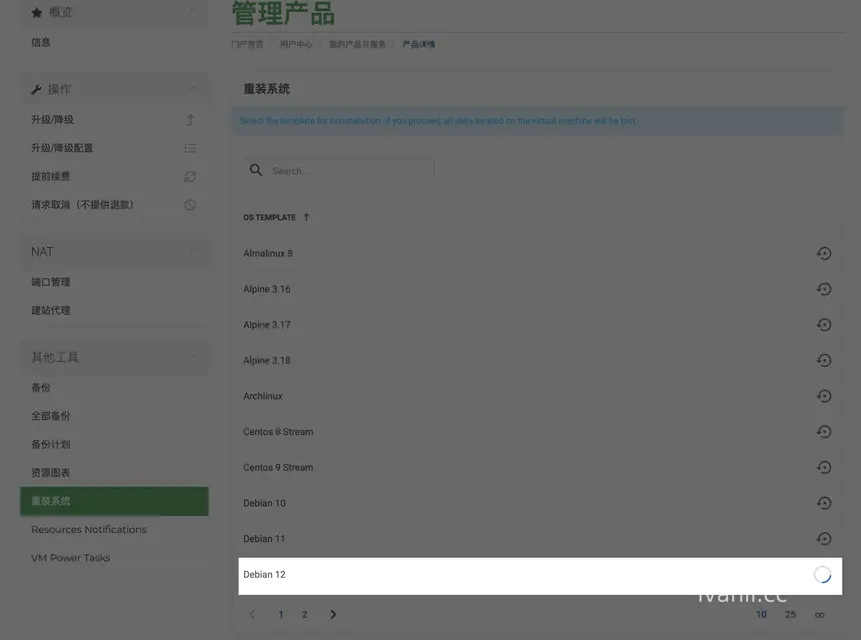 ByteVirt LXC 小鸡重装最新 ArchLiux 小记