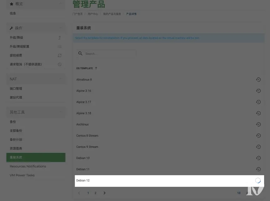 ByteVirt LXC 小鸡重装最新 ArchLiux 小记