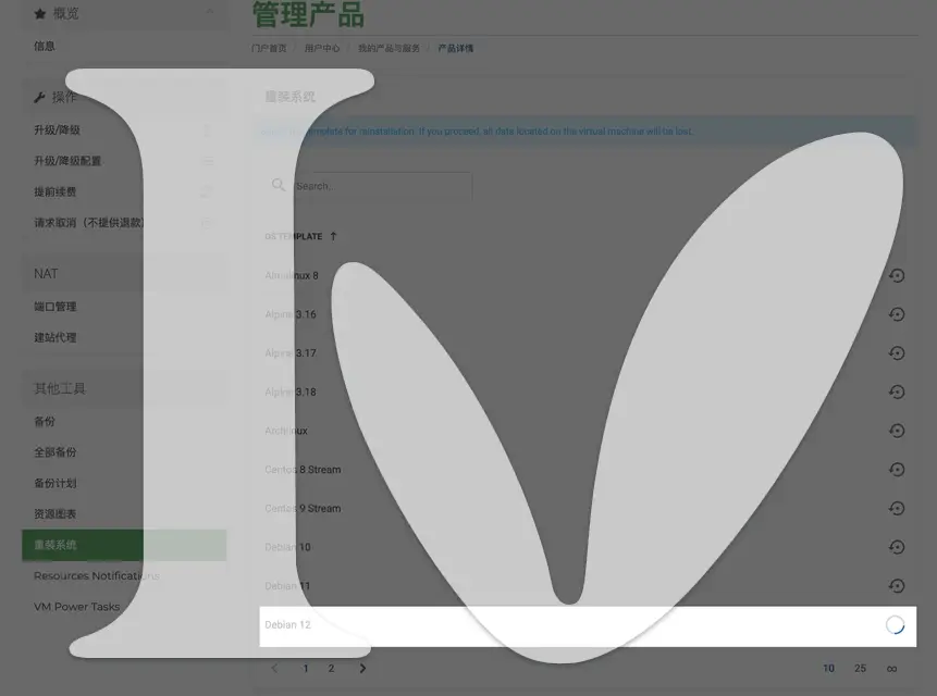 ByteVirt LXC 小鸡重装最新 ArchLiux 小记