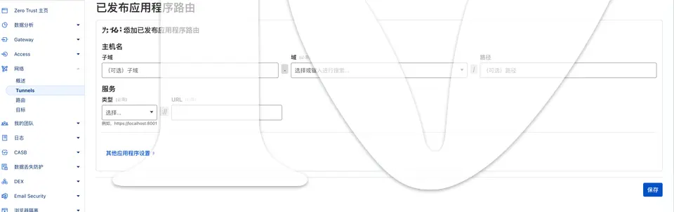 Cloudflare Tunnel 实现内网穿透小记