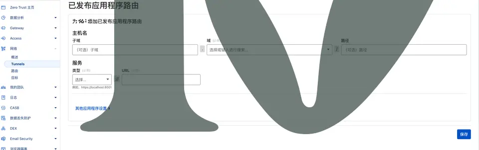 Cloudflare Tunnel 实现内网穿透小记