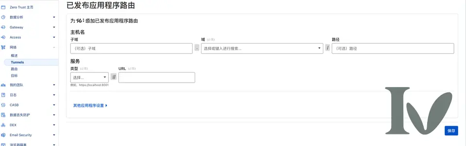 Cloudflare Tunnel 实现内网穿透小记