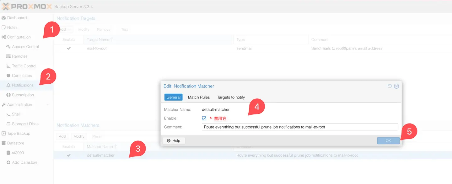 禁用 Proxmox Backup Server 通知