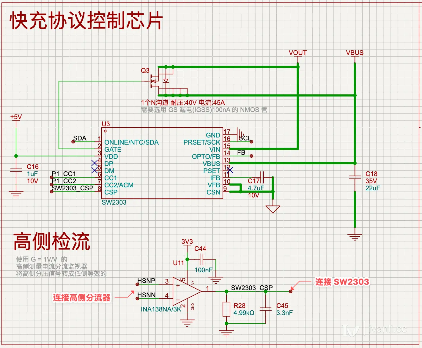 SW2303+INA138 实现高侧检流的原理图